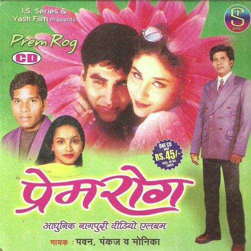 Sonar Ke Sona Dele - Pawan