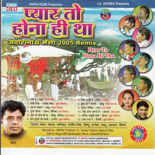Toy Agar Aapno Se - Various Artists