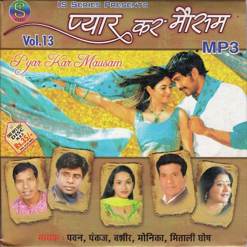 Jawani Re Jawani Bekar - Various Artists