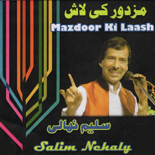 Kafan Maang Raha Hoon - Salim Nehaly