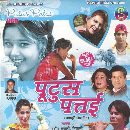 Chalali Barat Ho - Mitali Ghosh, Bashir Ansari