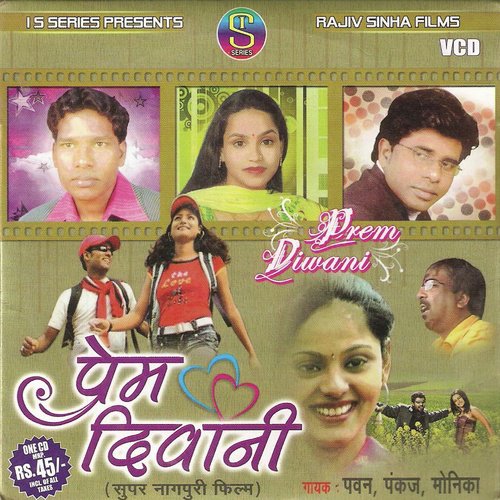 Jharkhandiya Gori Toy - Pawan, Pankaj, Monika