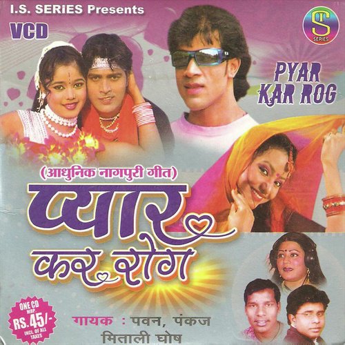 Dil Tor Me Aai Gelak - Pawan, Pankaj, Mitali Ghosh