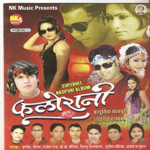 Tor Churi Guiya Re - Various Artists