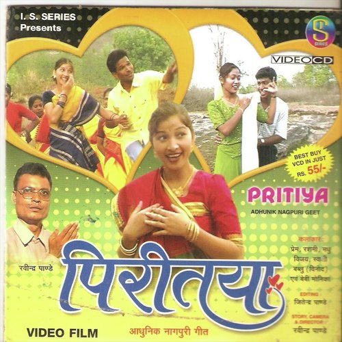 A Bhauji Bhauji Re - Hyrender, Bebi Monika