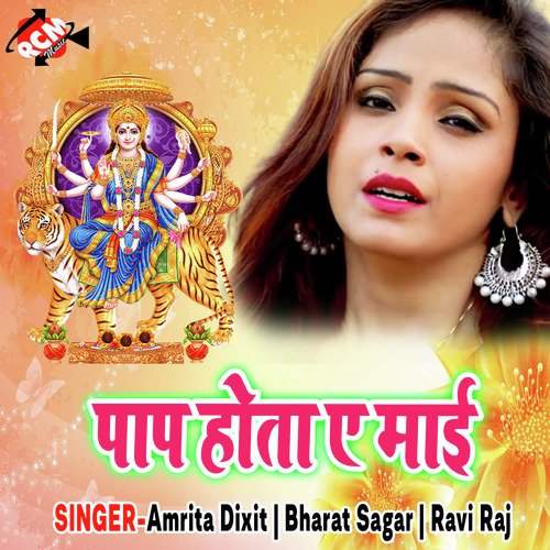 Roi Roi Kahe Tohar Betwa - Ravi Raj, Bharat Sagar, Amrita Dixit
