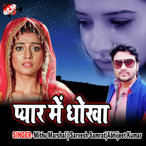 Delu Dil Me Jakham - Various Artists