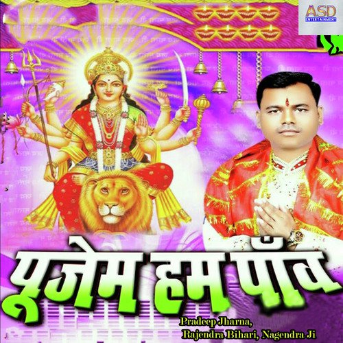 Dehay Lalnava A Mai - Mahendra Mahi