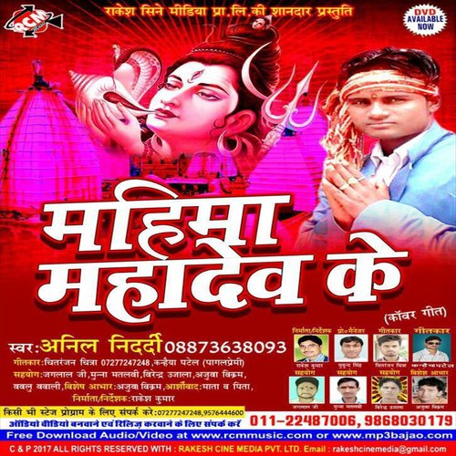 Bol Bam Bol - Anil Nidardi