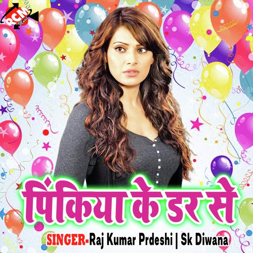 Sakhi Re Bhar Bita Ghusaya - Raj Kumar Prdeshi, Sk Diwana