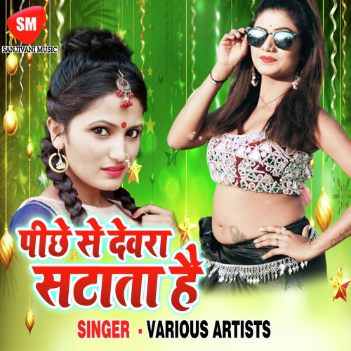 Shadi Se Pahale Hanymoon - Various Artists