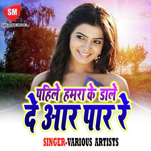 Kare Haran Fagunwa Me - Various Artists