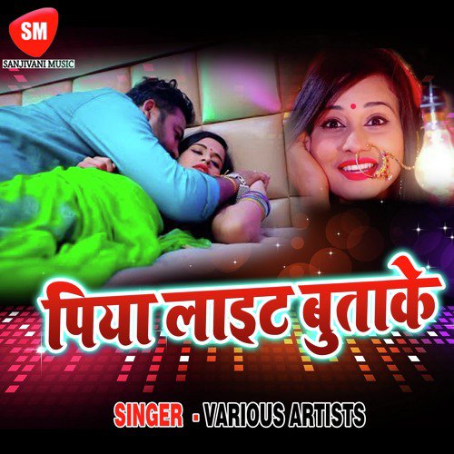 Piya Light Buta Ke - Various Artists