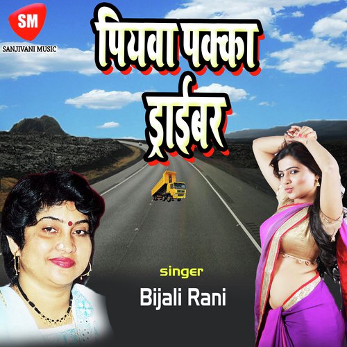 Chale Aagadi Aur Pichhadi - Bijali Rani