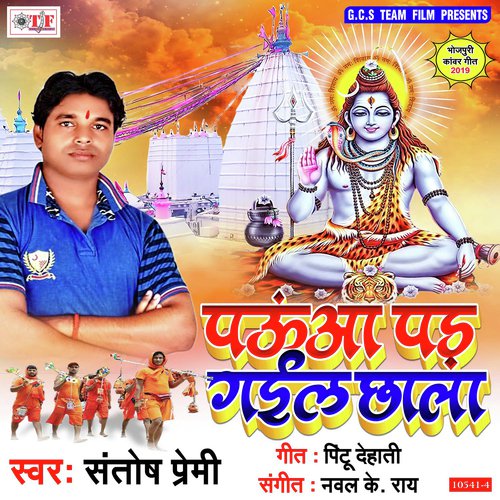 Saiya Driverawa - Santosh Premi