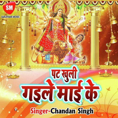 Nav Din Rahi Ke Navratar Me - Chandan Singh