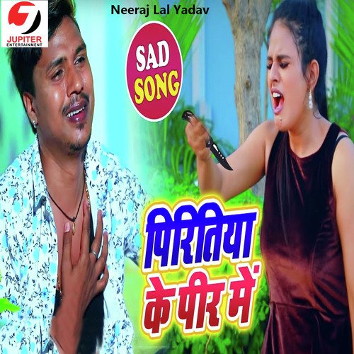 Piritiya Ke Peer Me - Neeraj Lal Yadav