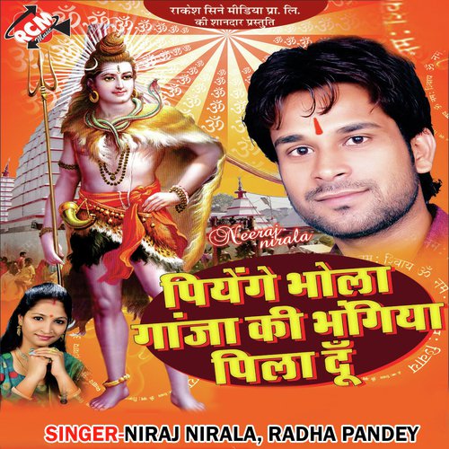 Panda Ghush Mange Harihar Namari Na - Niraj Nirala, Radha Panday