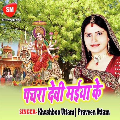 Nimiya Ke Chhaiya Laga Ke Aasaniya - Praveen Uttam, Khushboo Uttam