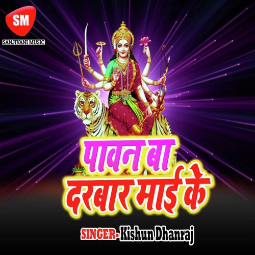 Daam Lalki Chunariya Ke Badh Gail Ba - Kishun Dhanraj