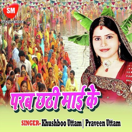 Kanch Hi Baas Ke Bahangiya - Khushboo Uttam