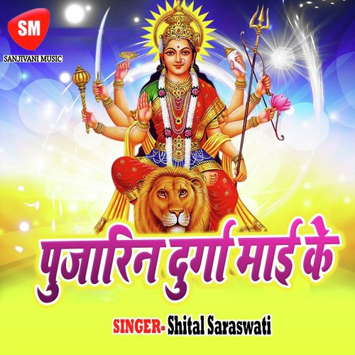 Aso Ke Pujwa Me Ghare Aiba Ki Na - Shital Saraswati