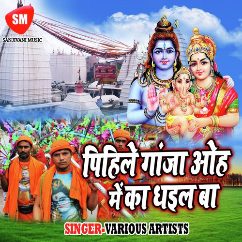 Bhangiya Khud Pisa Ye Raja - Various Artists