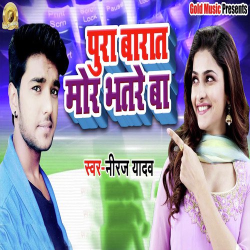 Pura Barat Mor Bhatre Ba - Neeraj Yadav