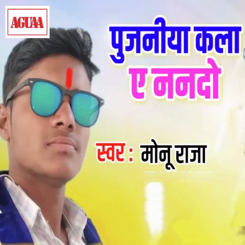 Pujaniya Kala Ae Nando - Monu Raja