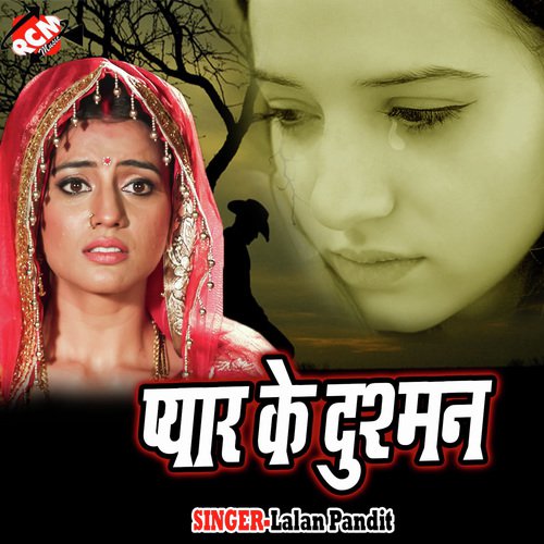 Kab Le Hoi Sadi Ye Sakhi - Lalan Pandit