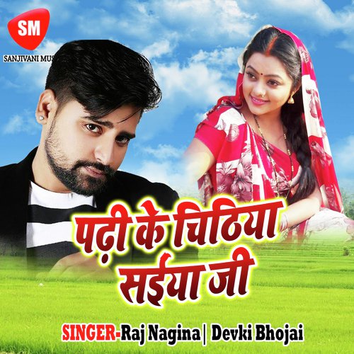 Padhi K Chithiya Saiya Jee - Raj Nagina, Devki Bhojai