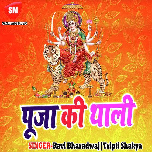 Puja Ki Thali - Ravi Bharadwaj, Tripti Shakya