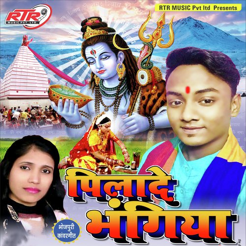Pilade Bhangiya - Anubhav, Reema Bharti