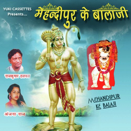Main Bajrang Manana Ji - Rajkumar Halchal, Anjana Raj