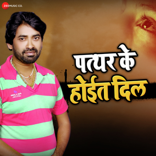 Patthar K Hoyit Dil - Ashish Verma