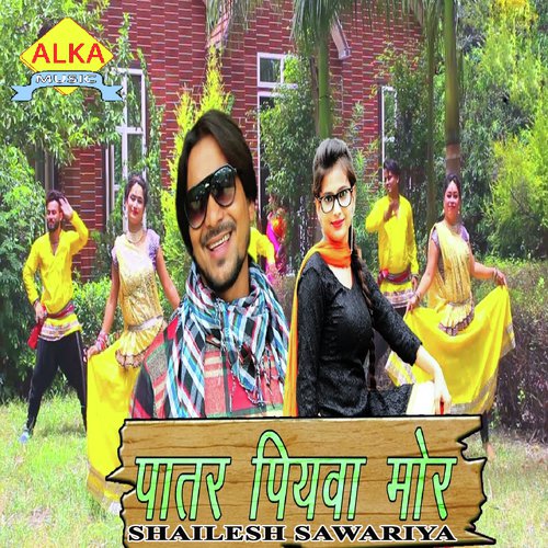 Patar Piyawa Mor - Shailesh Sawariya