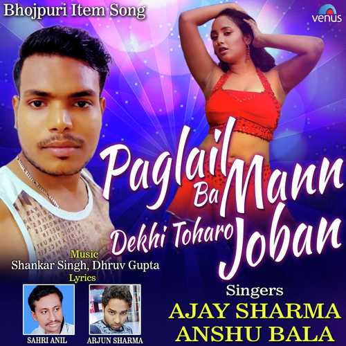 Paglail Ba Mann Dekhi Toharo Joban - Ajay Sharma, Anshu Bala