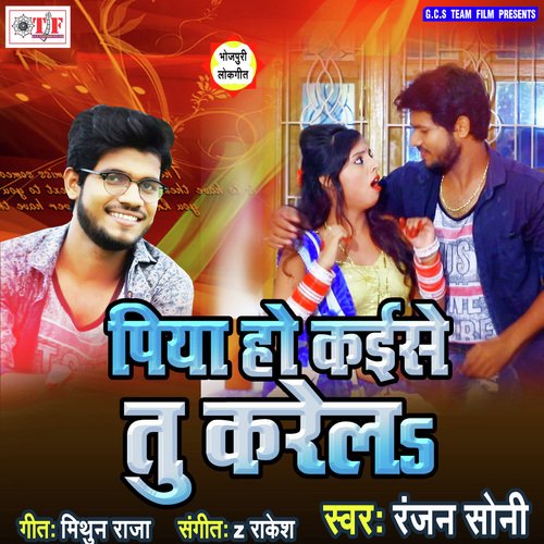 Maja Na Bate Biyah Me - Anup Singh