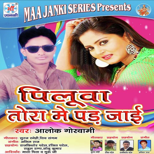 Sautin Se Lewe Savad - Anup Singh