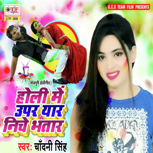 Nichawa Daale Hamar Eyaar - Deepak Dildar