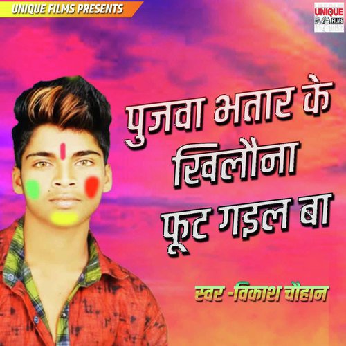 Pujawa Bhatar Ke Khilauna Tut Gail Ba - Vikash Chauhan