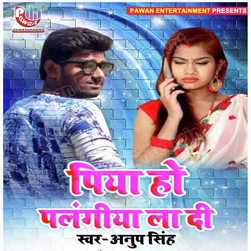 Piya Ho Palangiya La Di - Anup Singh