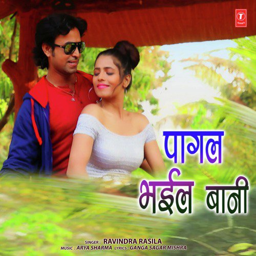 Pagal Bhail Bani - Arya Sharma, Ravindra Rasila