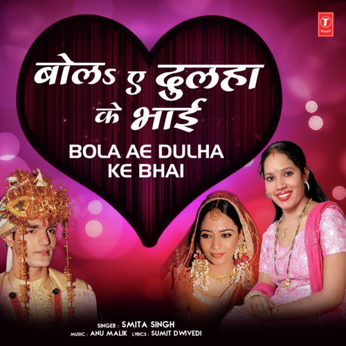 Bola Ae Dulha Ke Bhai - Arya Sharma, Ravindra Rasila