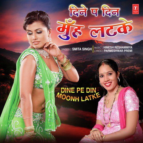 Dine Pe Din Moonh Latke - Arya Sharma, Ravindra Rasila