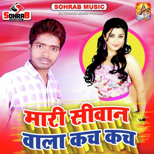 Mari Siwan Wala Kach Kach - Vikash Chauhan Raja