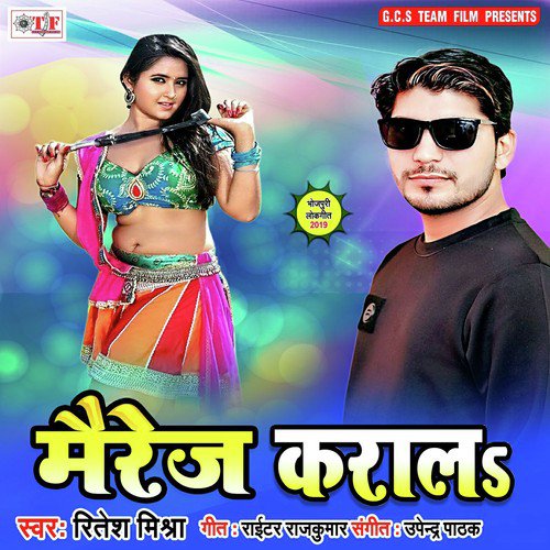 Sajke Sawar Ke - Bhuar Lal Yadav