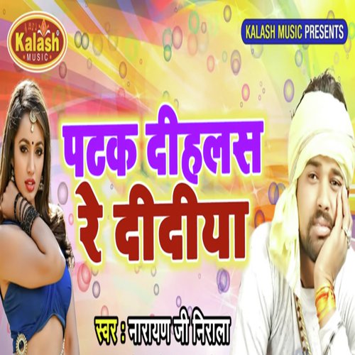 Patak Dihalas Re Didiya - Narayan Ji Nirala