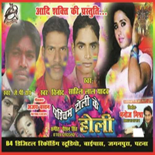Holi Me Dekha Na Signal - Ajay Balwan