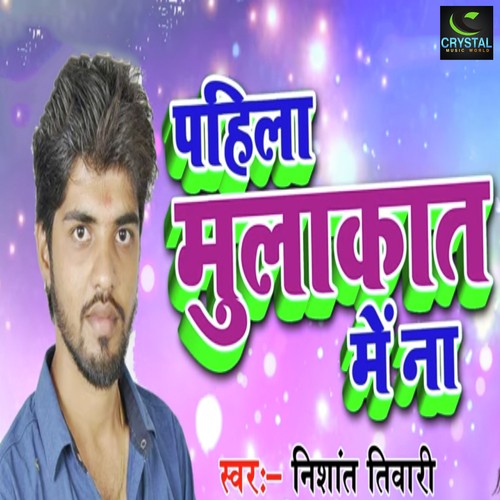 Pahila Mulakat Me Na - Nishant Tiwari